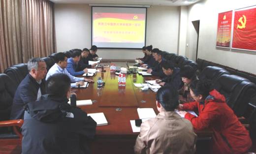 党史推进会