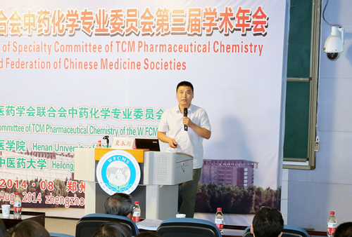 bbin下载研究生院副院长夏永刚教授在会上作题为《类叶牡丹化学成分研究》的学术报告