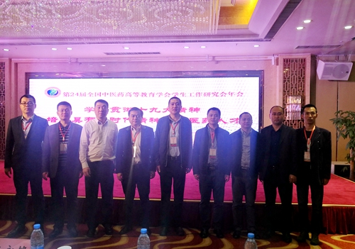 bbin下载参会人员在会议现场合影