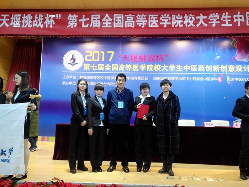 bbin下载参会人员在竞赛现场合影
